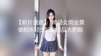 【新速片遞】  漂亮美女 吓死我了 你点头干啥 你不操我吗控制不住 跟你做爱要笑死 刚操有人敲门东北妹子性格开朗说说笑笑操骚气氛超好