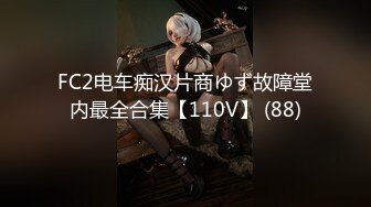 超可爱双马尾萝莉【黎酱不爱吃青菜】JK制服，道具自插【82v】 (10)