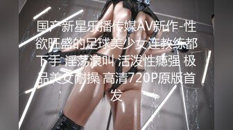 【新速片遞】 《萤石云监控破解》小伙带着模特级别的大长腿女友各种姿势啪啪啪