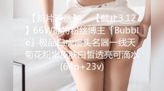 【新片速遞】 【极品性爱❤️精品泄密】2022最新反差婊《19》性爱私拍流出❤️精选15部美女出境 操的热火朝天 高清720P版 