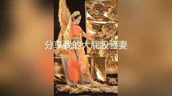 【瑶瑶想喷喷】户外开车裸露~从不穿内裤~厨房尿喷大潮喷【24V】 (11)