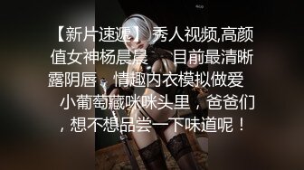 捅主任大肉棒犹如坦克上膛 狂轰紧致白虎嫩穴 撑满的小穴都被干滋尿 极品玩物