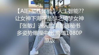 【网曝热门事件外泄流出】粉逼粉奶子清纯妹子被小导演酒店潜规则 逼真紧 妹子被操的浪叫 你的J8好大 高清1080P版