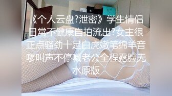 私房新流出大神約炮清純的美女老師 操她的小黑鮑 完美露臉