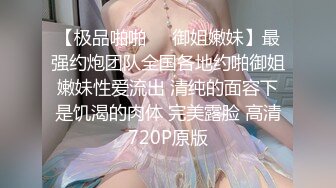 深夜约操顶级清纯少女,揉捏小奶子吸吮骑乘站立后入撞击猛操