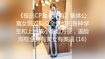 STP31539 天美传媒 TMW176 羞耻调教性奴隶 温芮欣