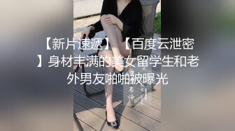 【新片速遞】  这一家子真极品,老爹.儿子共用一妻,臊儿媳被爷俩床上玩弄到失禁,画面臊乱[1.15GB/MP4/02:15:44]