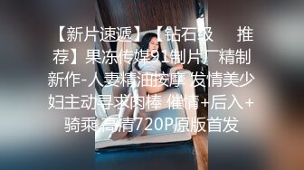 【新片速遞】 酒店女厕全景偷拍不敢坐半蹲着尿的小姐姐干净肥美的无毛小嫩鲍