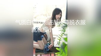 【新速片遞】⭐JK双马尾⭐可爱萌妹〖下面有根棒棒糖〗青春少女美足诱惑 娇小身材多体位蹂躏爆草 少女刚发育好的胴体让人流口水