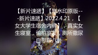 网约小时工性感靓妹 骚妹子偸拿男主衣物幻想自慰被发现机脱光啪啪内射