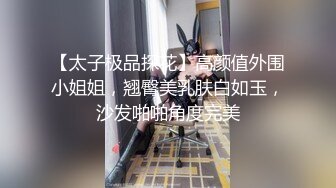 【一哥探花】3500网约极品外围小姐姐，清纯温柔高颜值，沙发啪啪劲爆刺激