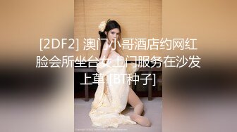 【AI画质增强】91猫先生-糖心系列~2K增强~王者荣耀约到了逃学的女校花，如此极品美人自然是一顿狂艹