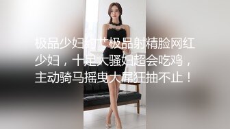 极品娇小身材却很骚小美女，情趣制服大战面罩男，撩起裙子自摸小穴，骑乘进出爆插，边操边自己揉搓阴蒂