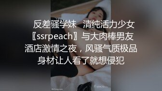 泄密系列~约炮醉酒模特+上海戏剧学院大四校花身材爆好的学妹2