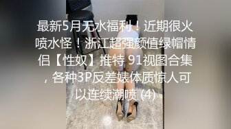  瘦子传媒工作室清纯眼镜学生妹，简直尤物，深夜激情继续，迫不及待扒开内裤吃屌爆操