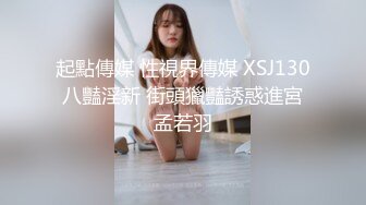 猫爪传媒最新力作MMZ047《变态私家摄影师》镜头下玩弄性感女大生 清甜女神林怡梦 高清720P版