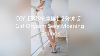 爱豆传媒IDG5386同城约炮对象居然是我的反差女上司