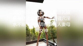 最新XX航淫妻参加群内交友聚会被单男精液灌满群P轮操 极品身材淫妻浪女多跟鸡巴才能满足的淫体 高清720P版