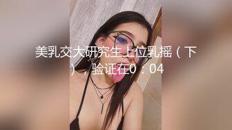 甜美的少妇和小叔奸淫，长得还蛮水灵，饱满多汁的阴唇被小叔大艹，淫穴都湿哒哒啦 呻吟声叫不停 爽死！