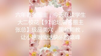 巨乳身材美女诱惑私拍流出 漂亮闺蜜乱入 双女互玩 完美露脸