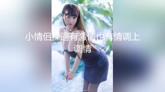 大神胖Tiger重金约战交过七八个男朋友做过女教师的漂亮小姐姐销魂呻吟