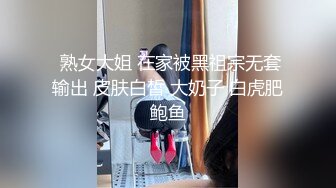 【乱伦❤️通奸大神】善良的小嫂子✨ 炸裂强制找人3P亲嫂子 黑丝诱惑前后夹击 啊~啊~好爽 还有啥招 爽到抽搐