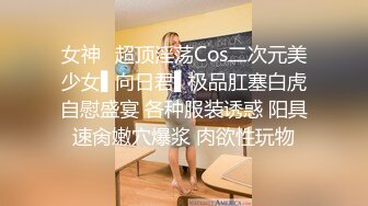 ZT全景厕拍系列12 颜值高的连衣裙妹子脱掉裙子看胸型很完美