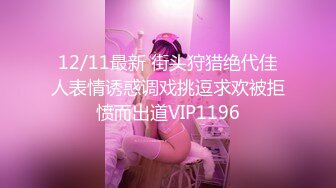 【新片速遞】白皙长发御姐范美少妇，熟练口交技术娴熟，卖力包皮男，无套后入内射