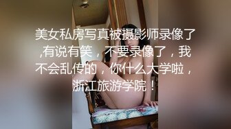 【反差婊子】11位反差婊子生活淫乱视图合集[五十]