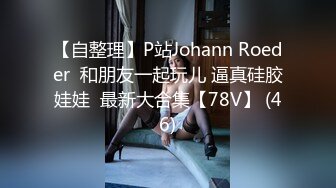 4/4最新 女友淫琪琪付费视频整合流出扛操黑丝大长腿VIP1196