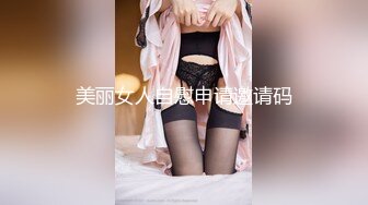 美丽女人自慰申请邀请码