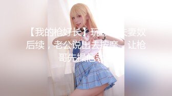 【AI画质增强】91猫先生~2K增强~极品网红小姐姐，在马路上露出后被猫先生狂艹不止！