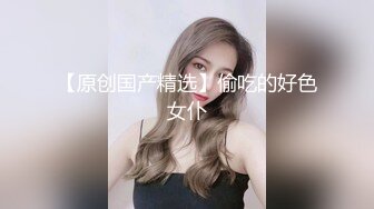 【三级】《女友性爱的第一视角》