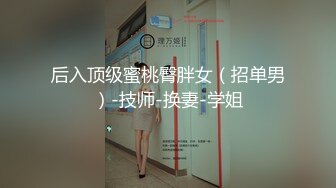 反差眼镜御姐【蕾娅】揉乳诱惑 自摸骚舞 最新合集 (15)