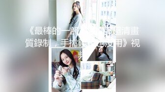 后入大学骚货前女友