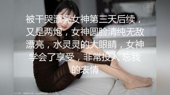 ❤️小母狗的羞耻调教❤️女神肉便器就是方便，太变态了，你猜小骚逼里面藏着什么，皮鞭肛塞口交，大鸡巴征服反差骚母狗