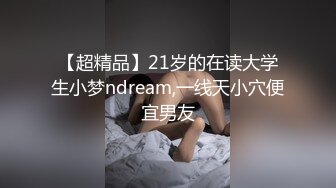 91xh98hx新作-FUCK ME丁字裤美乳小情人美臀后入爆操浪穴 无套抽插直顶子宫