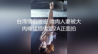 AI高清修复~白袜玛丽珍制服鞋学生 全景厕拍~美女啪啪【36V】 (18)