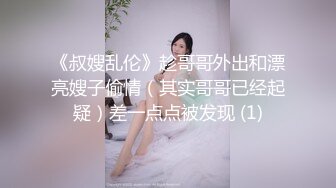 黑寡妇黑色玫瑰公寓接客，漫天过海这招玩得好，激情澎湃的艹逼，殊不知是菊花，有谈有笑~