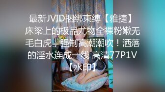 黑丝美女吃鸡啪啪 高颜值大长腿 白虎鲍鱼粉嫩 骚逼被操漏了 上位骑乘尿尿喷不停 白浆四溢