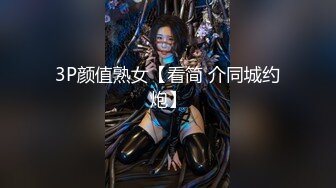 青春无敌！极品嫩妹良心福利姬【委屈小狗】VIP福利私拍，长腿无毛美鲍被富二代各种啪啪调教