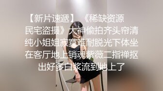 7-25 91论坛著名圈主张总和认识很久的良家约会，听聊天约过挺多次，女孩要内射，男人要口爆