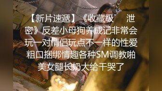 【战神VS良家】良家离异单亲妈妈的性福生活，雪白的大屁股，绽放的菊花的鲍鱼，情人天天狂干夜夜笙歌高潮不断