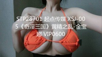 STP28701 起点传媒 XSJ-005《奇淫三国》黄精之乱-金宝娜 VIP0600