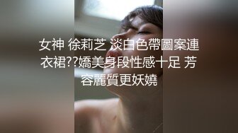 女神 徐莉芝 淡白色帶圖案連衣裙??嬌美身段性感十足 芳容麗質更妖嬈