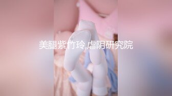 XKTC031帮同事勾引少妇没想到却是自已被绿了