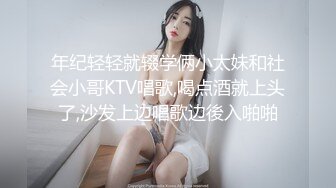 年纪轻轻就辍学俩小太妹和社会小哥KTV唱歌,喝点酒就上头了,沙发上边唱歌边後入啪啪