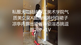 私圈大二骚妹浙江美术学院气质美女吴X晶清纯薄纱白裙子凉亭内露出搔首弄姿淫态挑逗图20P+1V