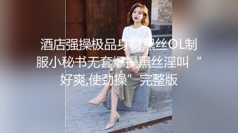 【极品反差眼镜嫩妹】高颜C罩杯眼镜反差嫩妹『九九』化身性奴小骚母狗 脸穴同框 期待哥哥的大肉棒进入到身体 (4)