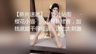 【新片速遞】 反差婊妹子长了个淫荡的脸，长舌头淫荡话语勾引顶不住啊